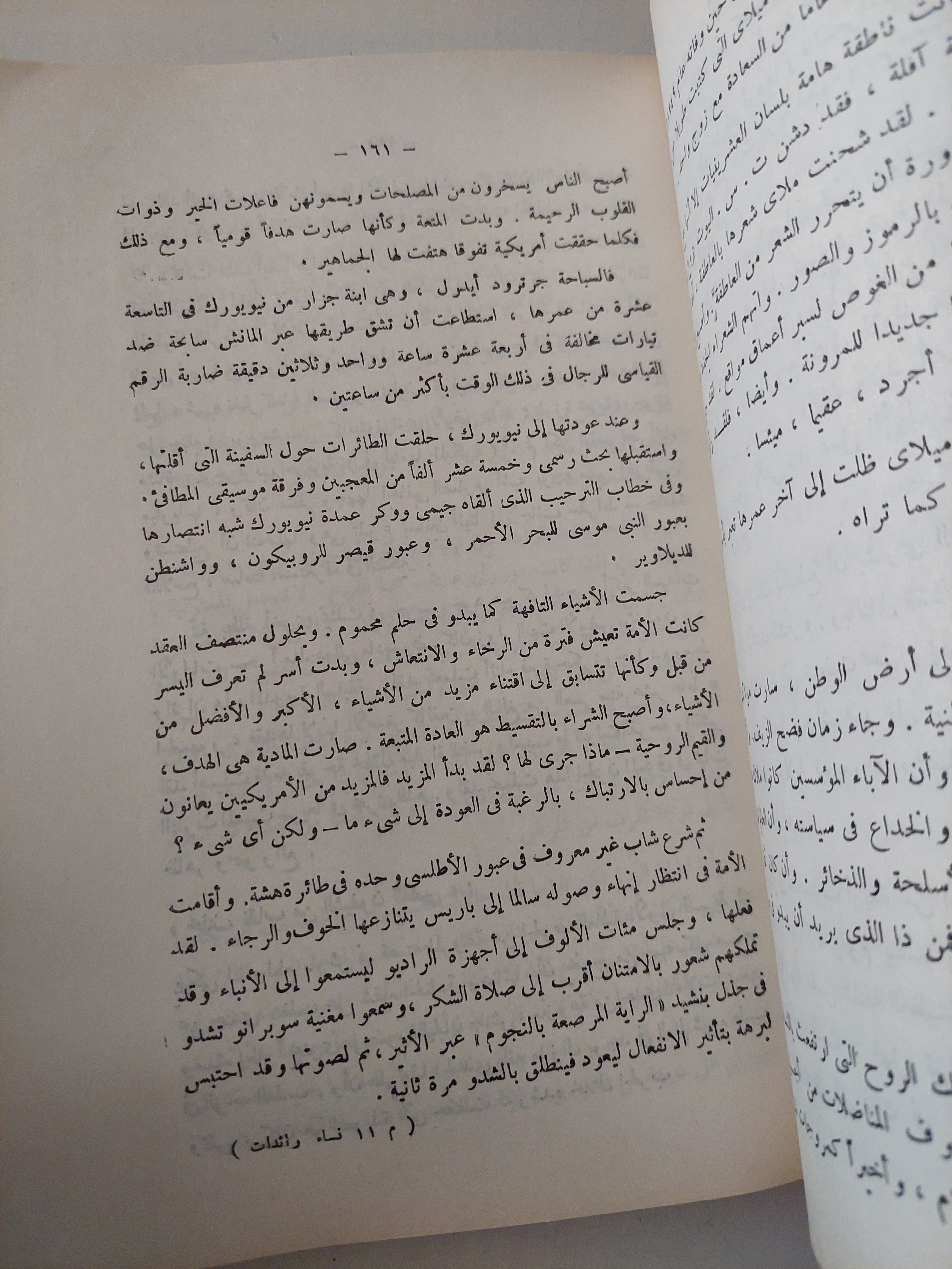 نساء رائدات .. نظرة الى النساء الأمريكيات فى القرن العشرين / أليكتا كلارك - متجر كتب مصرمتجر كتب مصر