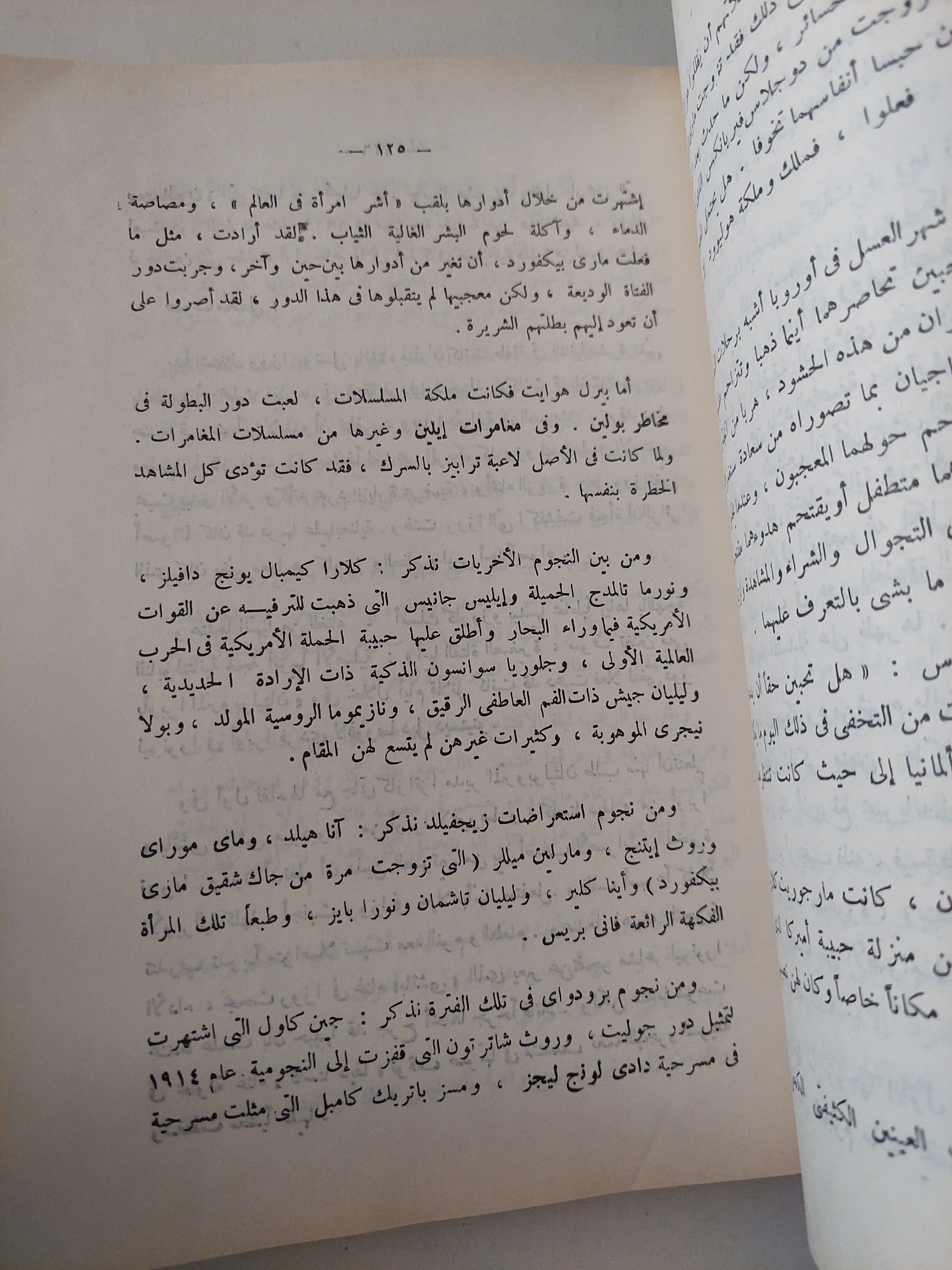 نساء رائدات .. نظرة الى النساء الأمريكيات فى القرن العشرين / أليكتا كلارك - متجر كتب مصرمتجر كتب مصر