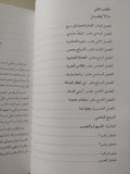 من داخل الإخوان المسلمون / يوسف ندا مع دوجلاس تومسون - ملحق بالصور