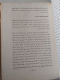 العظة والإعتبار .. اراء فى حياة السيد البدوى الدنيوية وحياته البرزخية / أحمد محمد حجاب  - هارد كفر