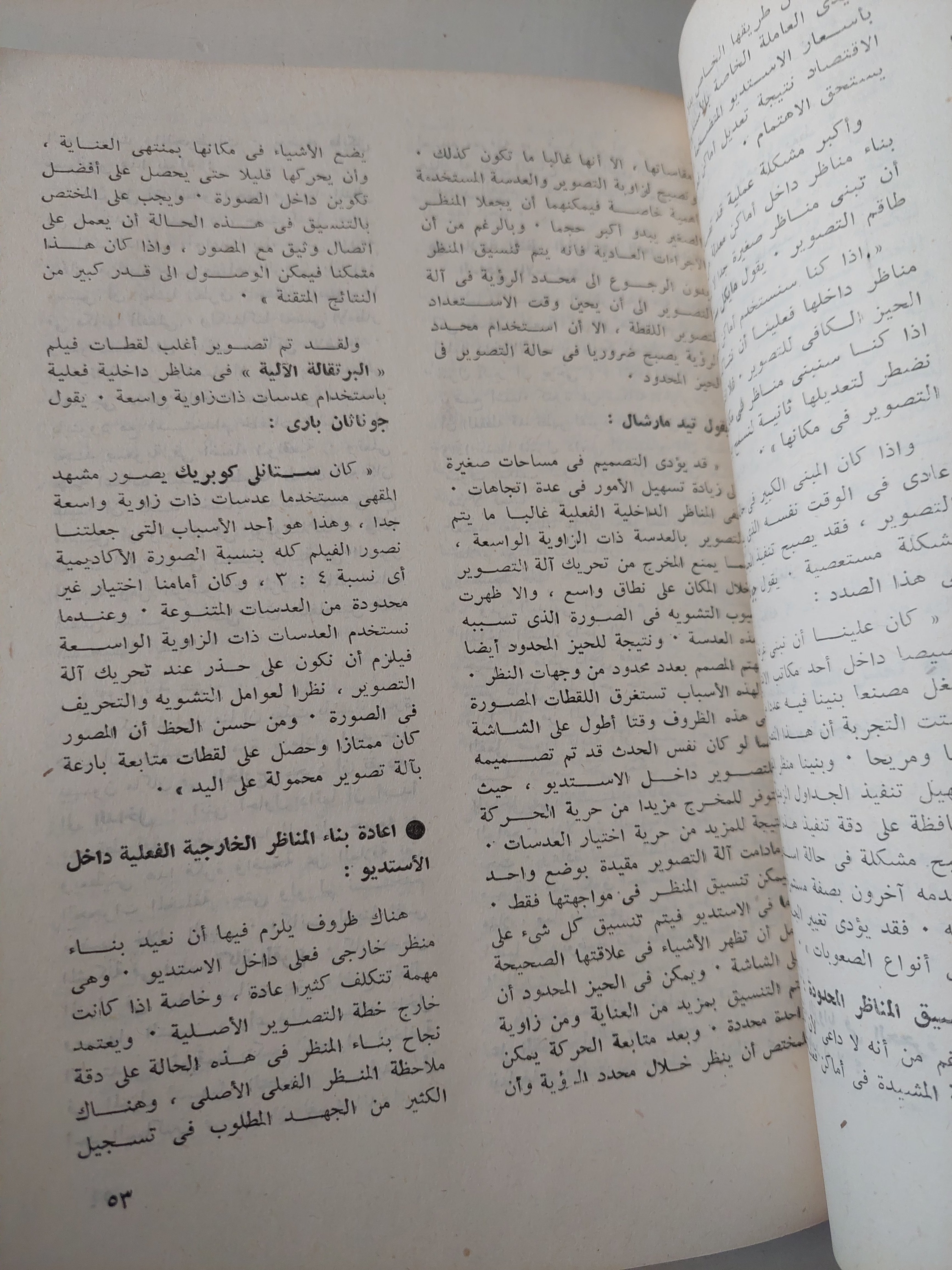 سينما 80 - ملحق بالصور