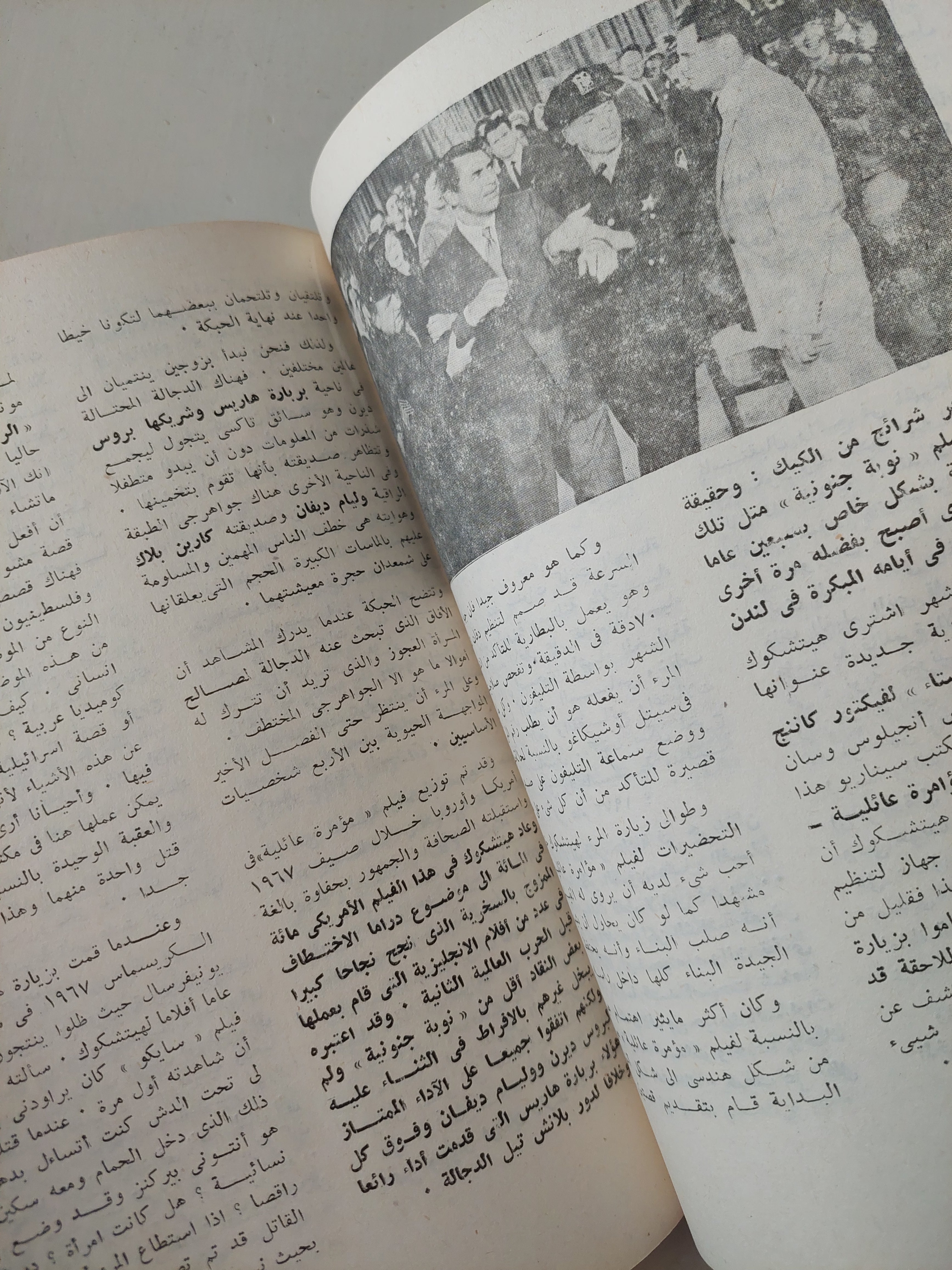 سينما 80 - ملحق بالصور