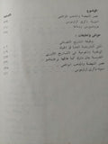 أعلام وأفكار .. نظرات فى التاريخ الثقافى / يوهان هيويزنجا  - هارد كفر