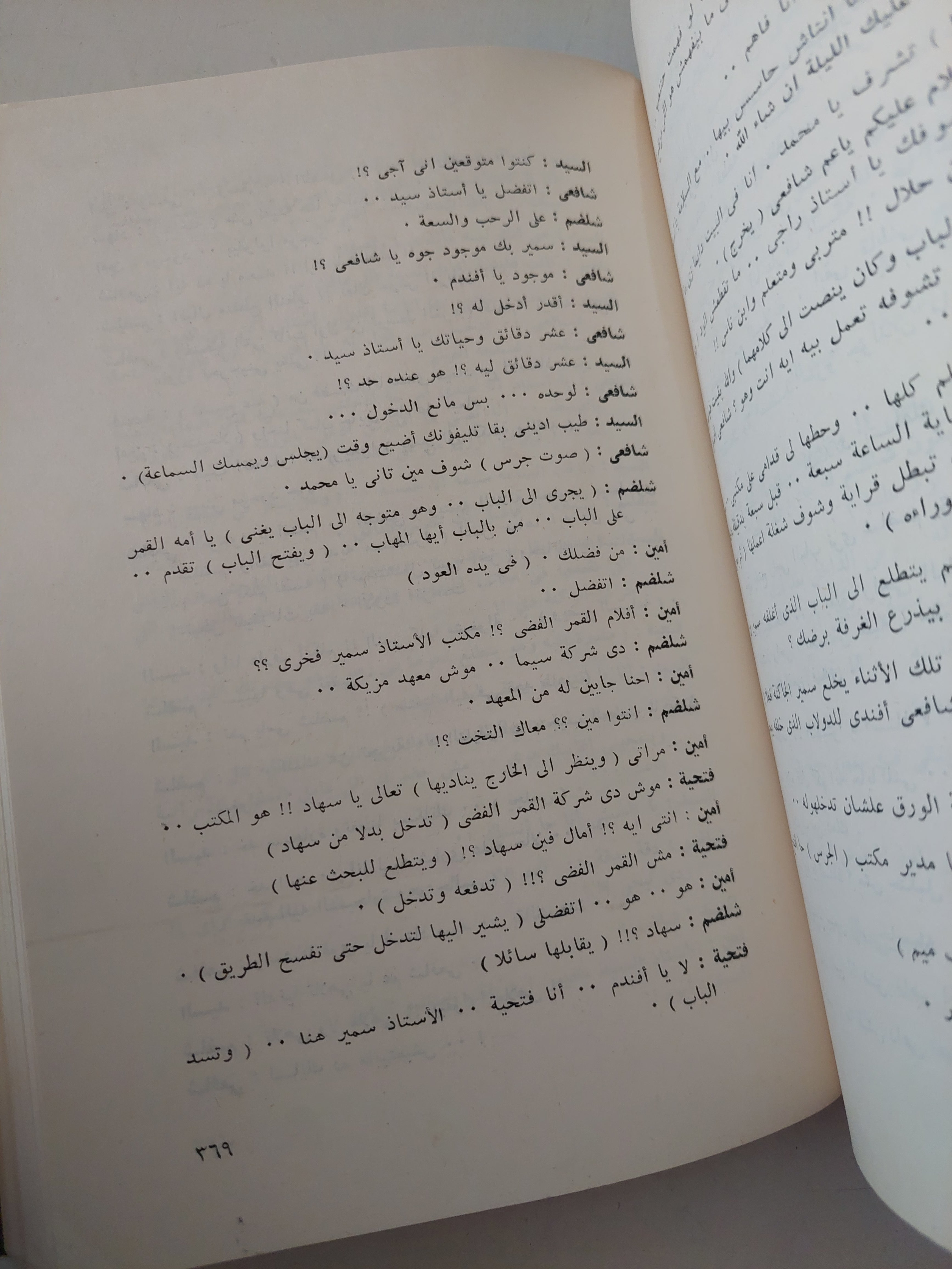 مسرح نعمان عاشور الجزء الأول - متجر كتب مصرمتجر كتب مصر