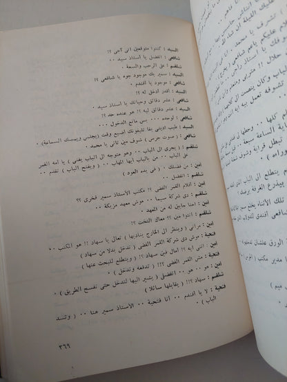 مسرح نعمان عاشور الجزء الأول