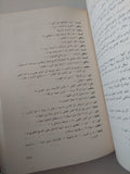 مسرح نعمان عاشور الجزء الأول - متجر كتب مصرمتجر كتب مصر