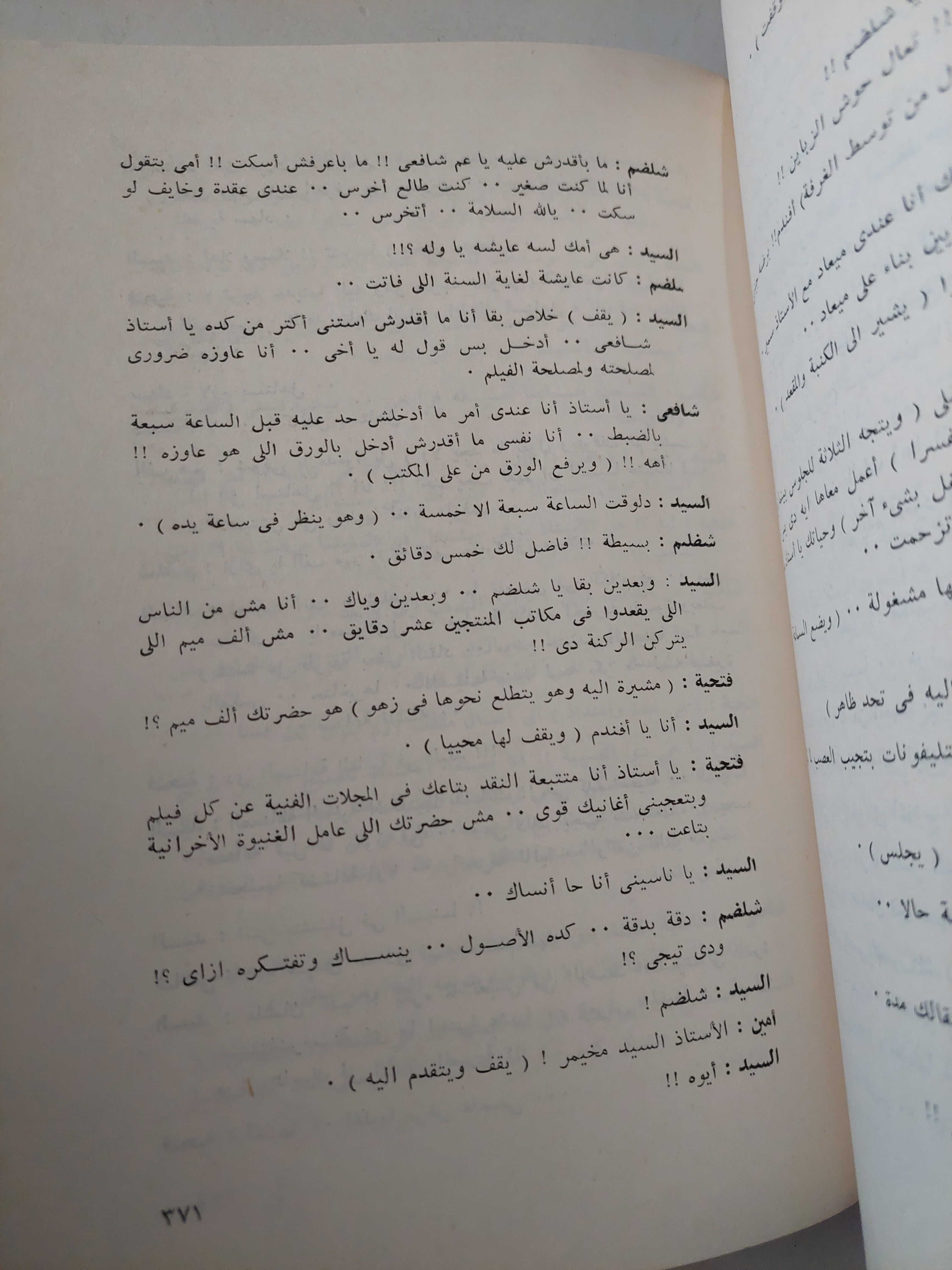 مسرح نعمان عاشور الجزء الأول - متجر كتب مصرمتجر كتب مصر