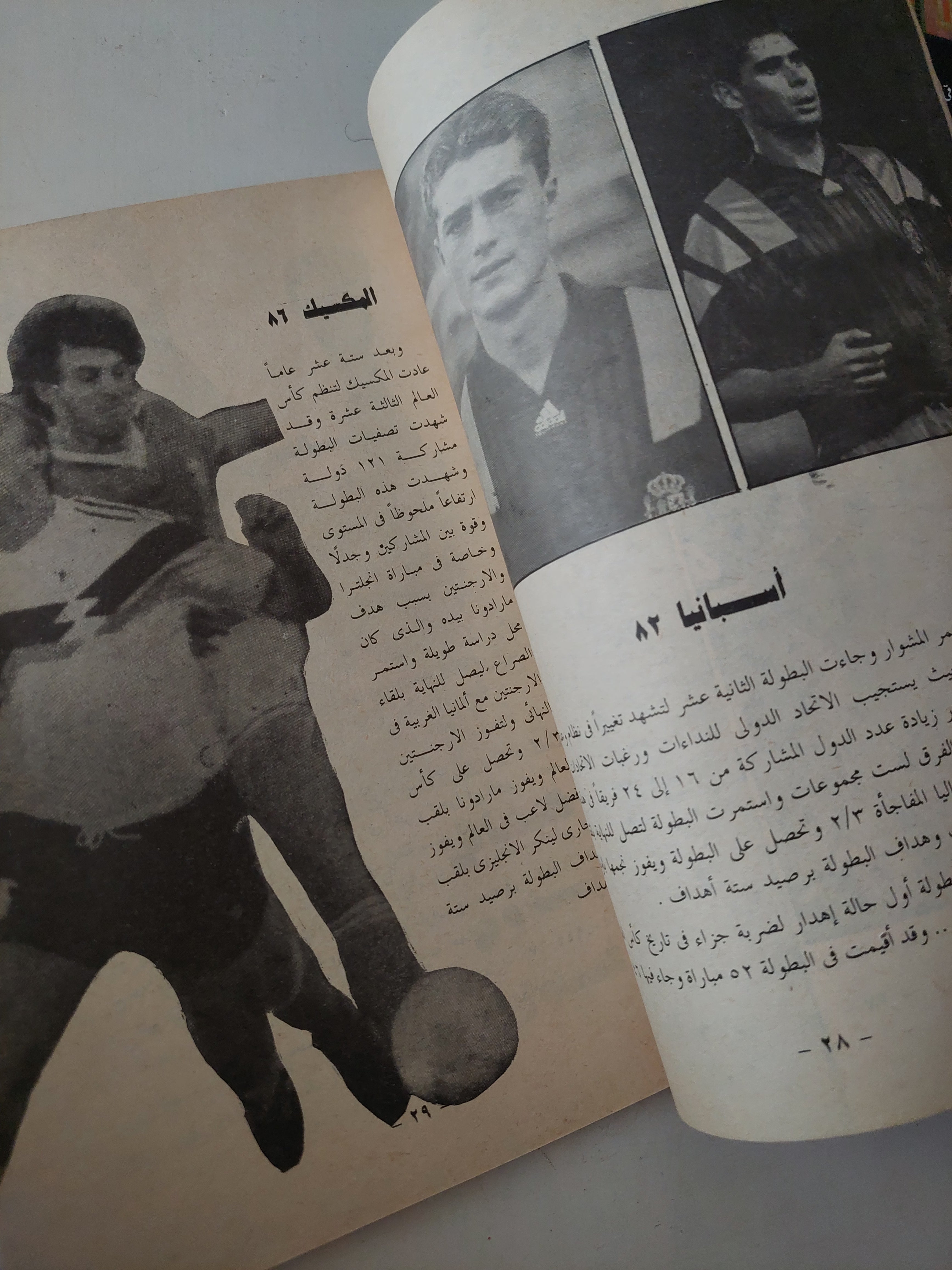 كأس العالم 94 / خالد كامل