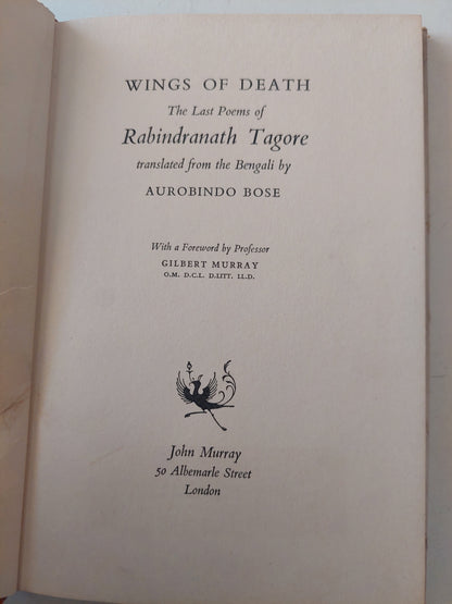 Wings of death / Rabindranath Tagore - هارد كفر ١٩٦٠