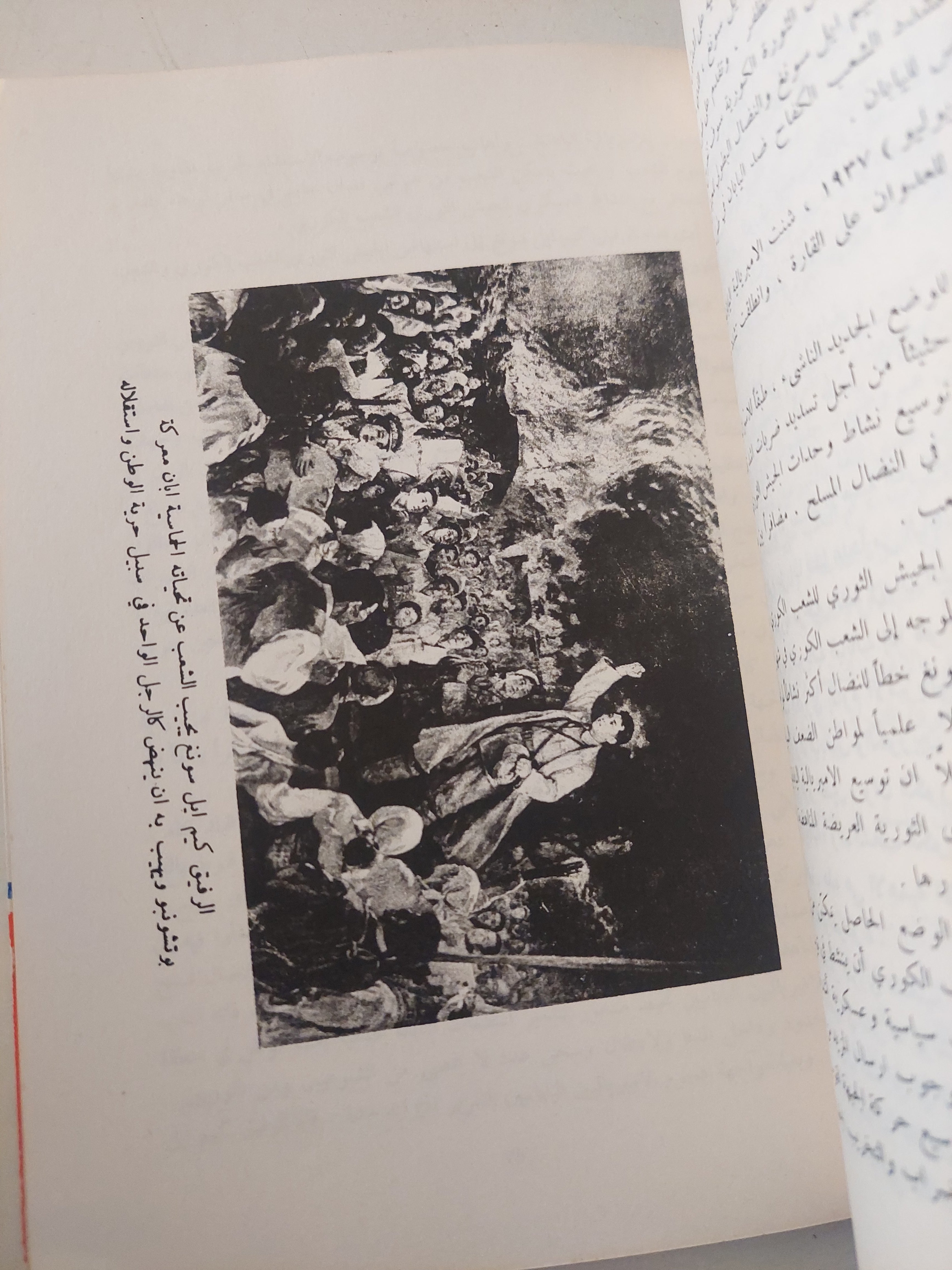 موجز تاريخ النشاط الثورى للرفيق كيم ايل سونغ - ملحق بالصور - متجر كتب مصرمتجر كتب مصر