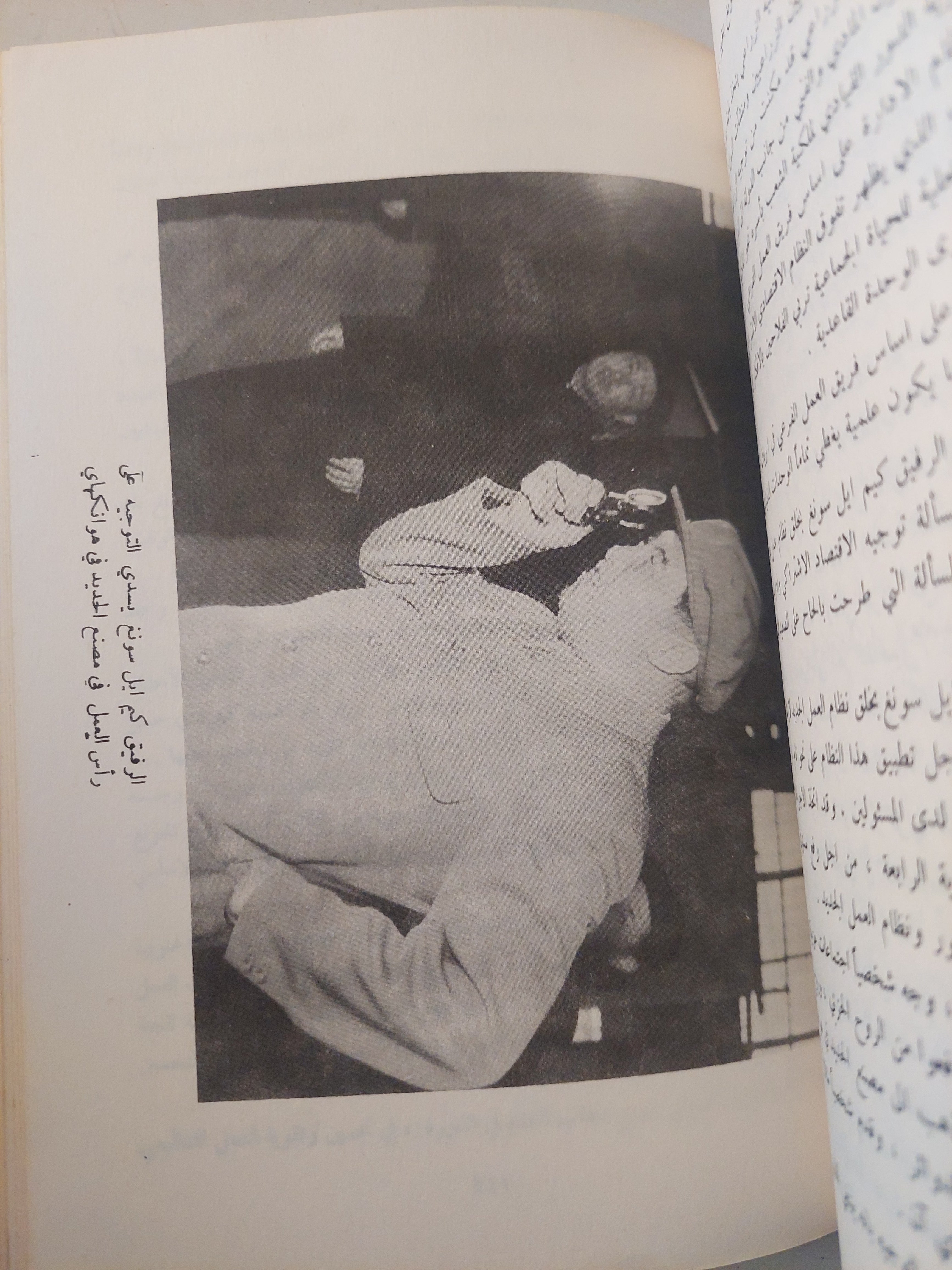 موجز تاريخ النشاط الثورى للرفيق كيم ايل سونغ - ملحق بالصور - متجر كتب مصرمتجر كتب مصر