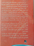 الكاماسوترا .. فن الحب الهندى  - هارد كفر