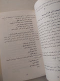 مختارات شعرية / أدونيس