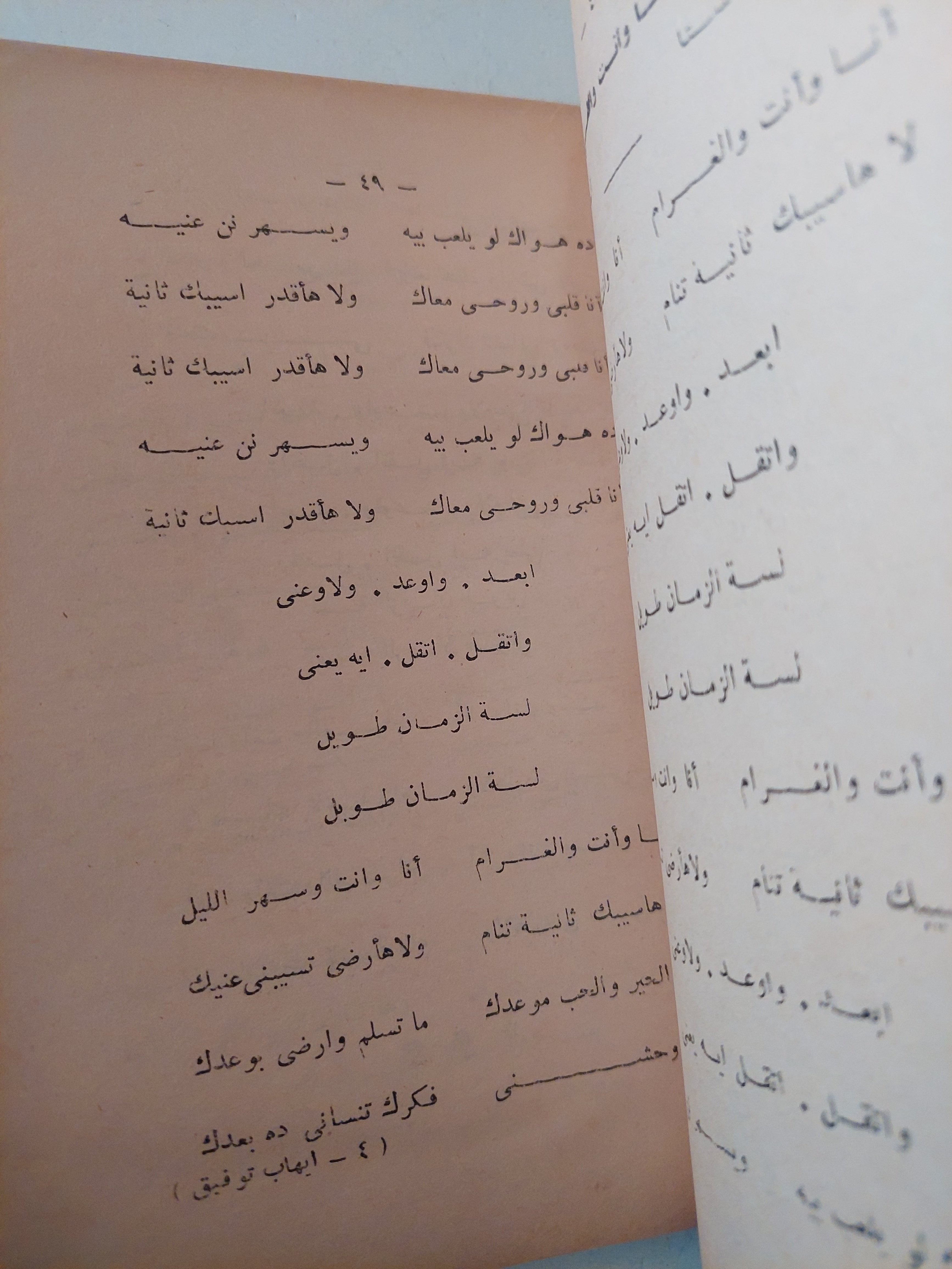 أسرار وحكايات وأغانى إيهاب توفيق