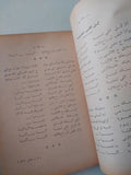 أسرار وحكايات وأغانى هانى شاكر