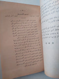 أسرار وحكايات وأغانى عمرو دياب