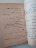 أسرار وحكايات وأغانى عمرو دياب