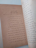 أسرار وحكايات وأغانى راغب علامة