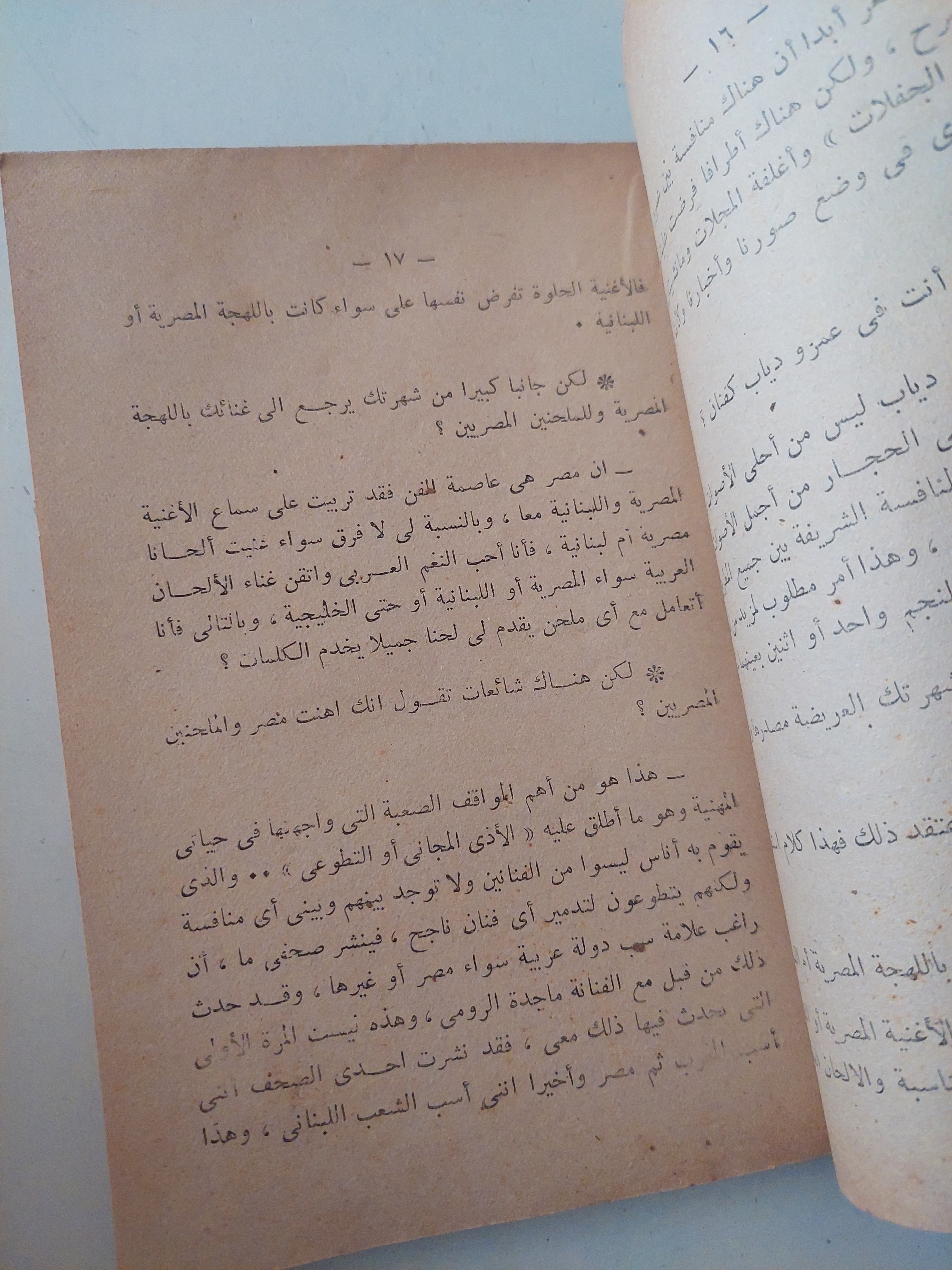 أسرار وحكايات وأغانى راغب علامة