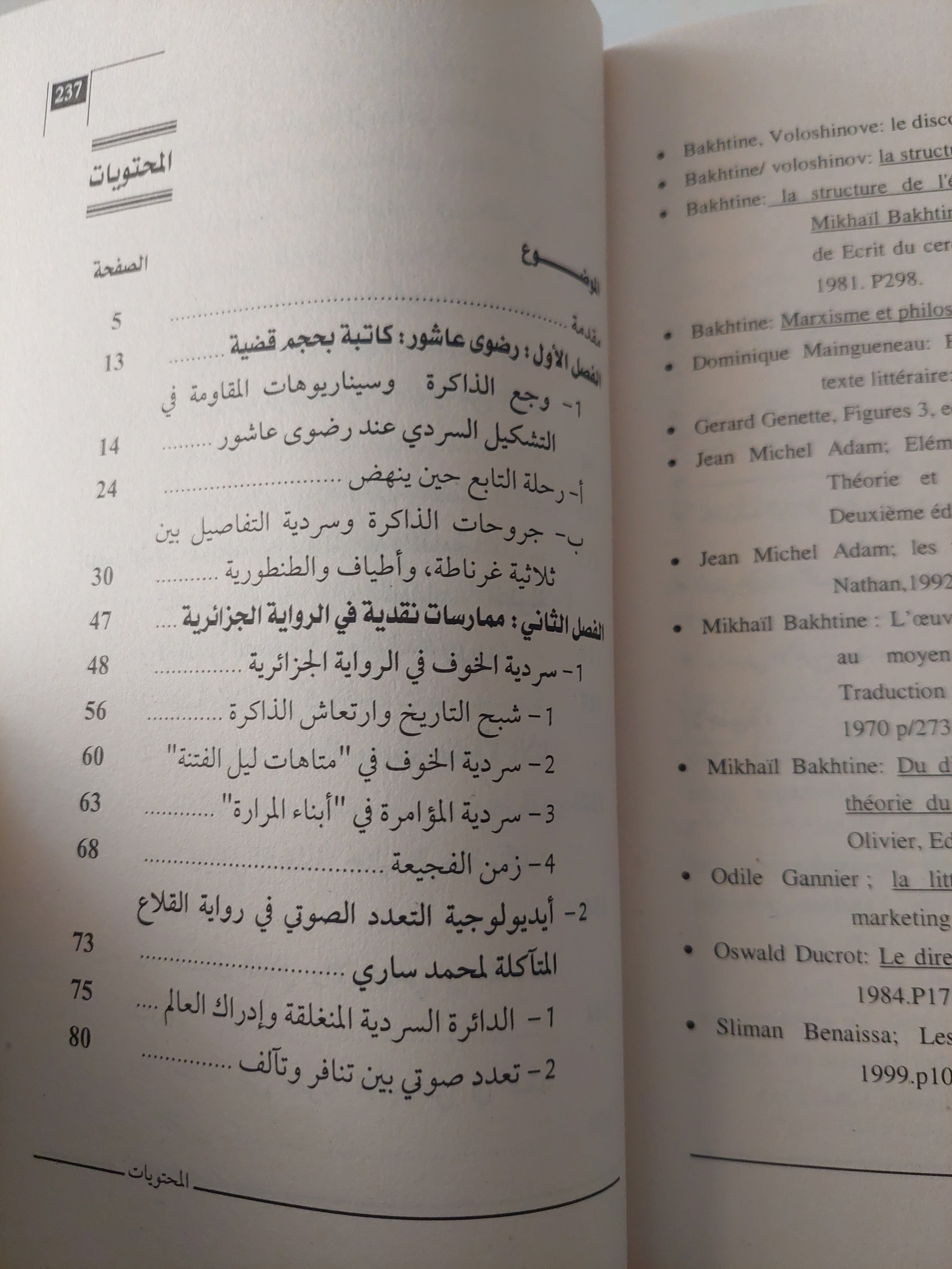 النقد والخطاب / حياة أم السعد - متجر كتب مصرمتجر كتب مصر