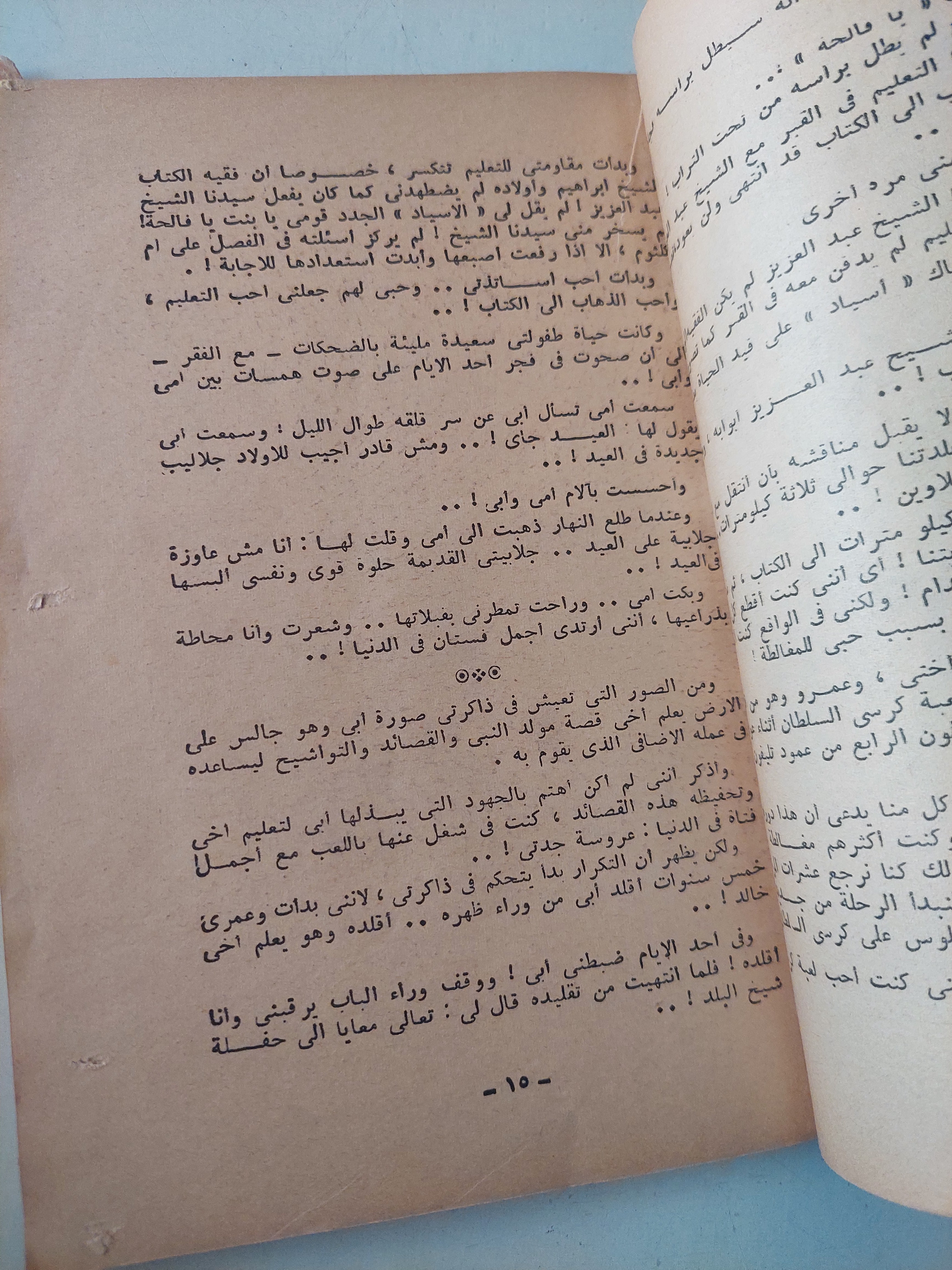 أم كلثوم التى لا يعرفها أحد / محمود عوض - ملحق بالصور