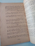 أم كلثوم التى لا يعرفها أحد / محمود عوض - ملحق بالصور