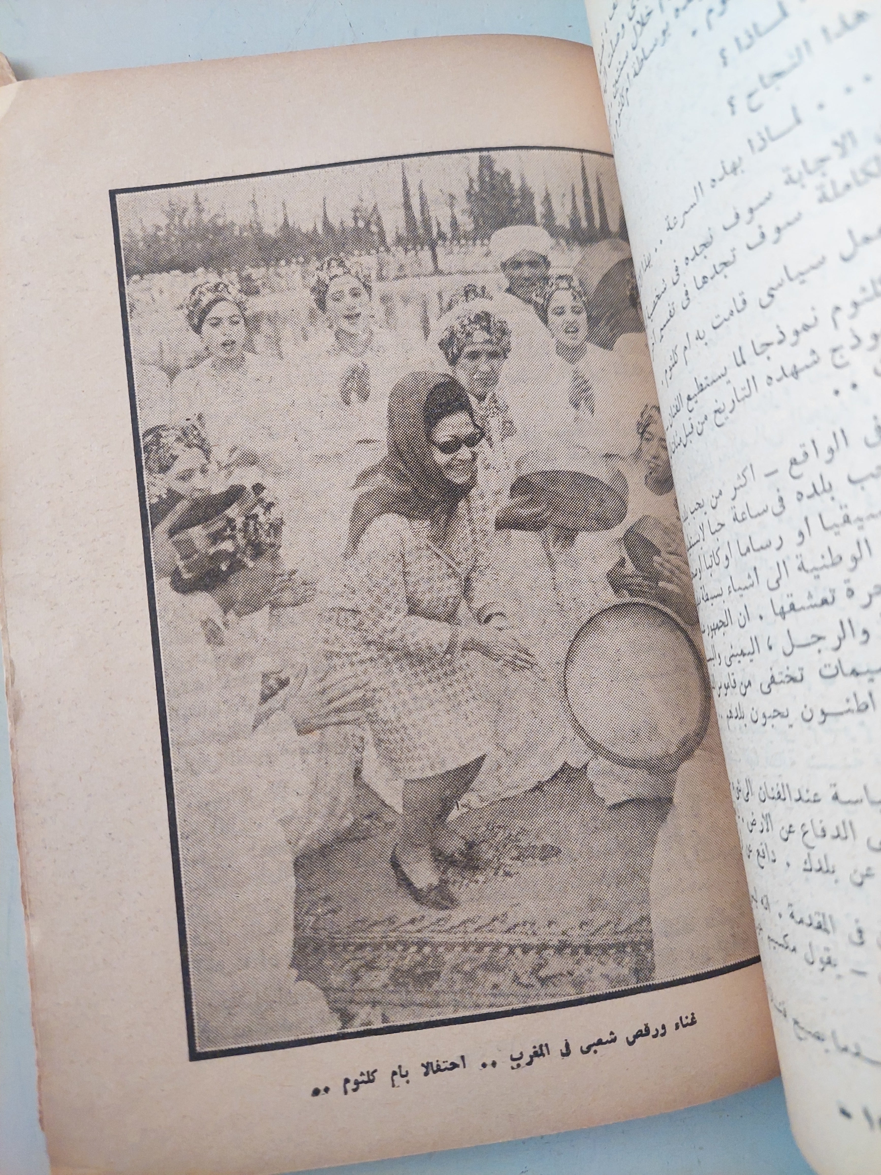 أم كلثوم التى لا يعرفها أحد / محمود عوض - ملحق بالصور