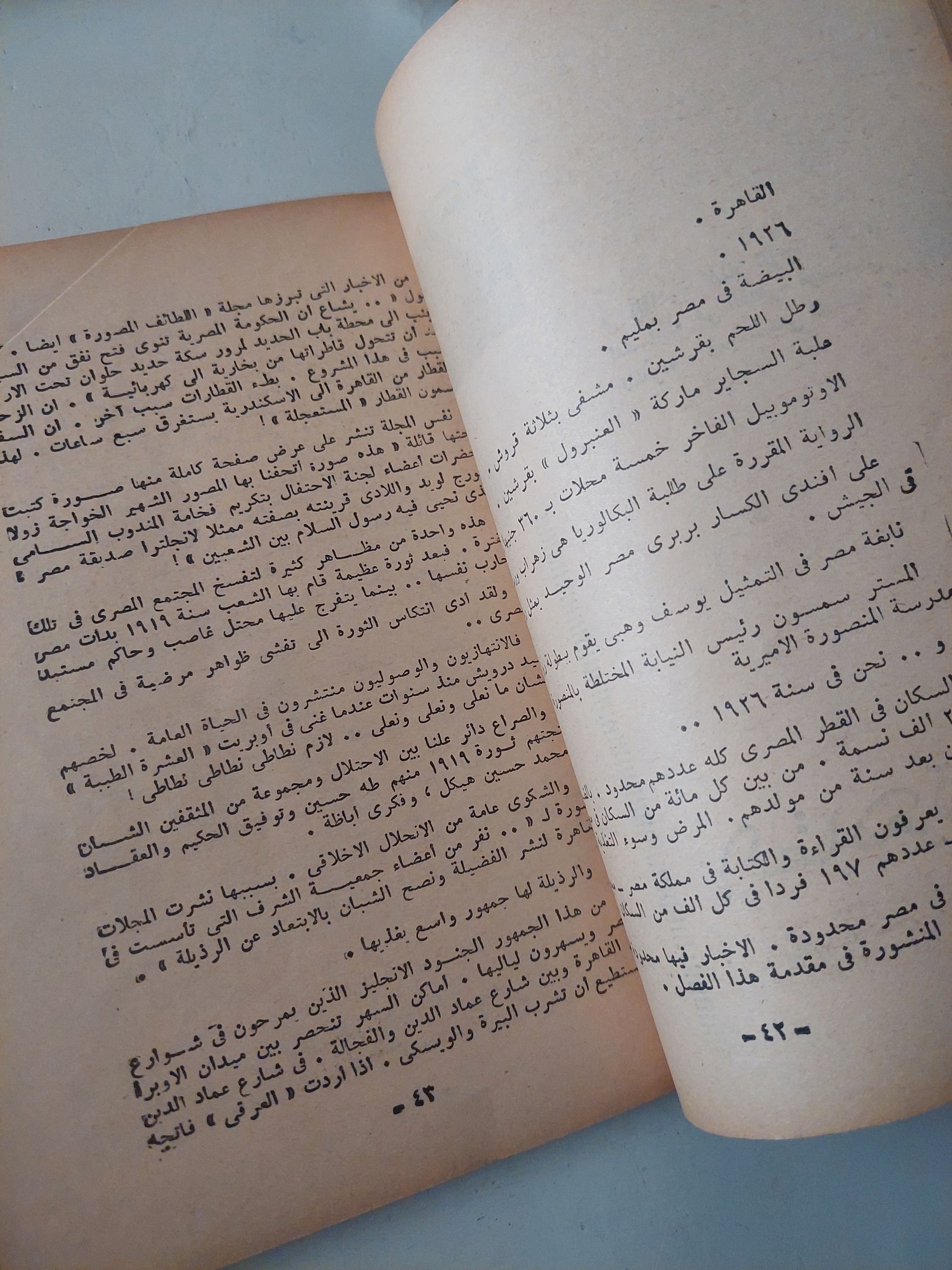 أم كلثوم التى لا يعرفها أحد / محمود عوض - ملحق بالصور