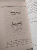 عالم النجوم وذكريات ميكى ماوس / عبد الله أحمد عبدالله