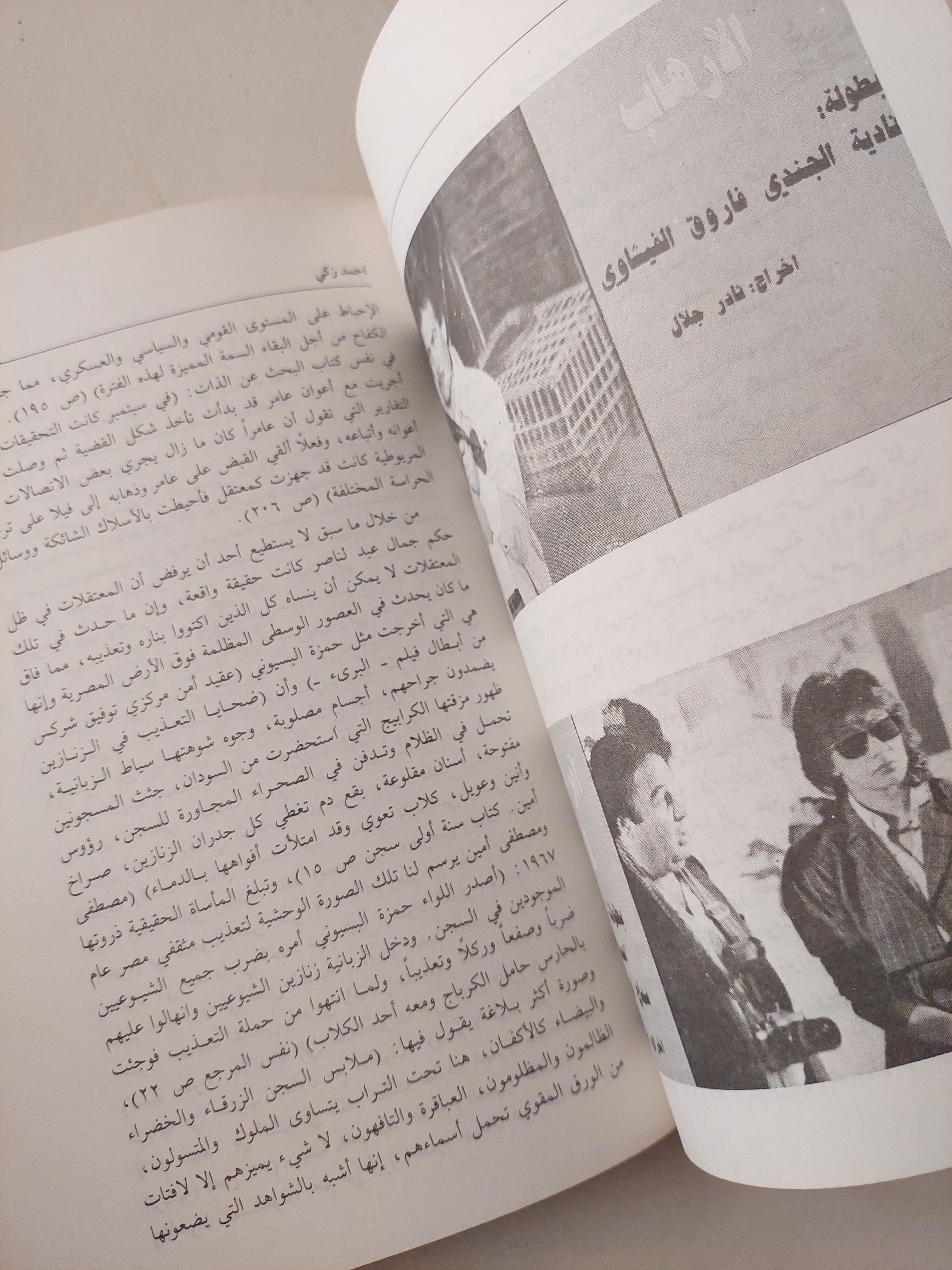 أحمد زكى .. فتى الشاشة الأسمر - ملحق بالصور