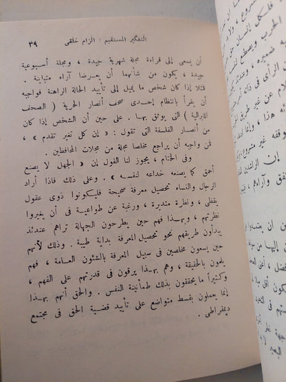 حصاد الفكر / روبرت كازنس - هارد كفر