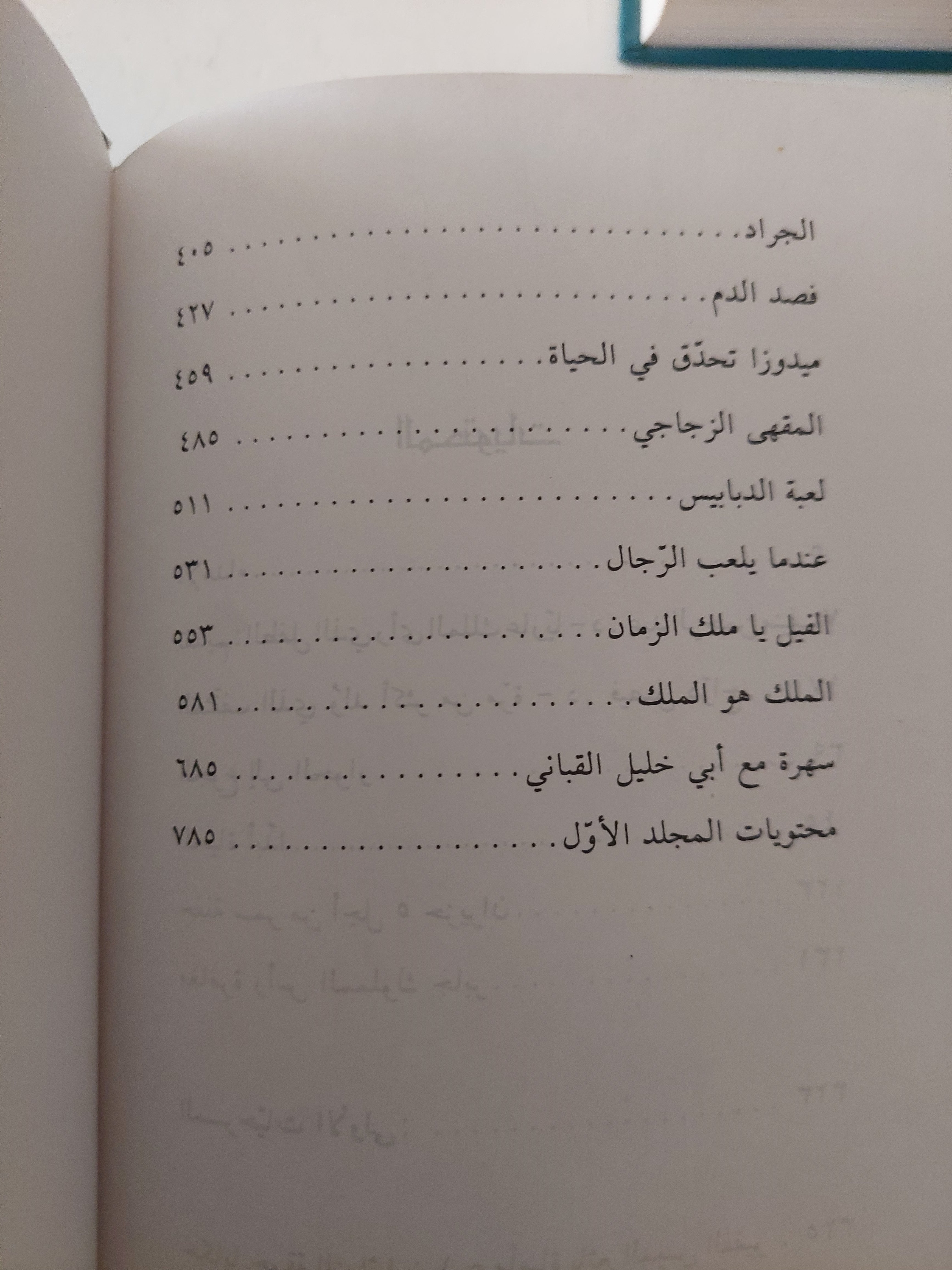 الأعمال الكاملة / سعد الله ونوس - ٣ أجزاء هارد كفر - متجر كتب مصرمتجر كتب مصر
