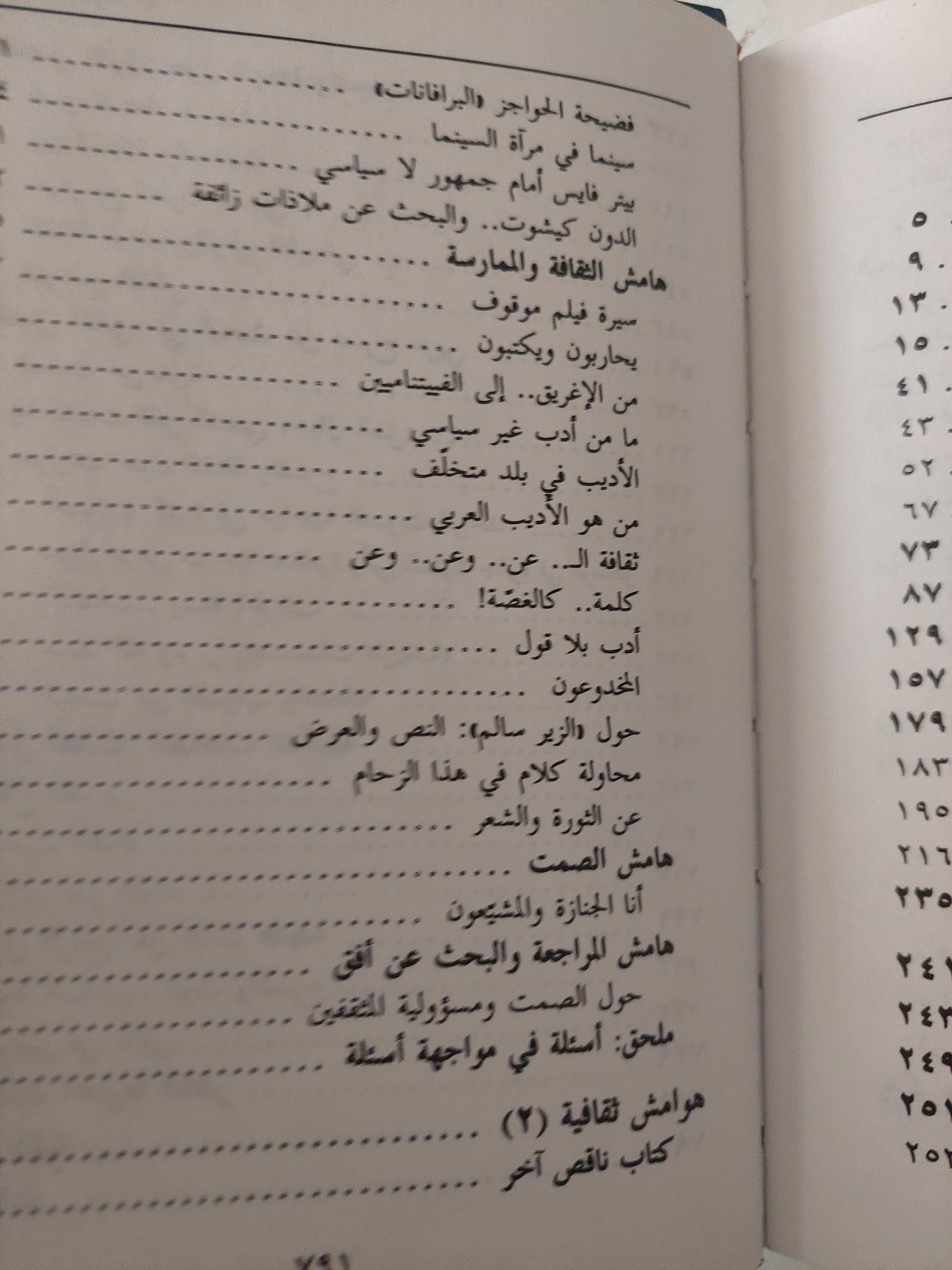 الأعمال الكاملة / سعد الله ونوس - ٣ أجزاء هارد كفر - متجر كتب مصرمتجر كتب مصر