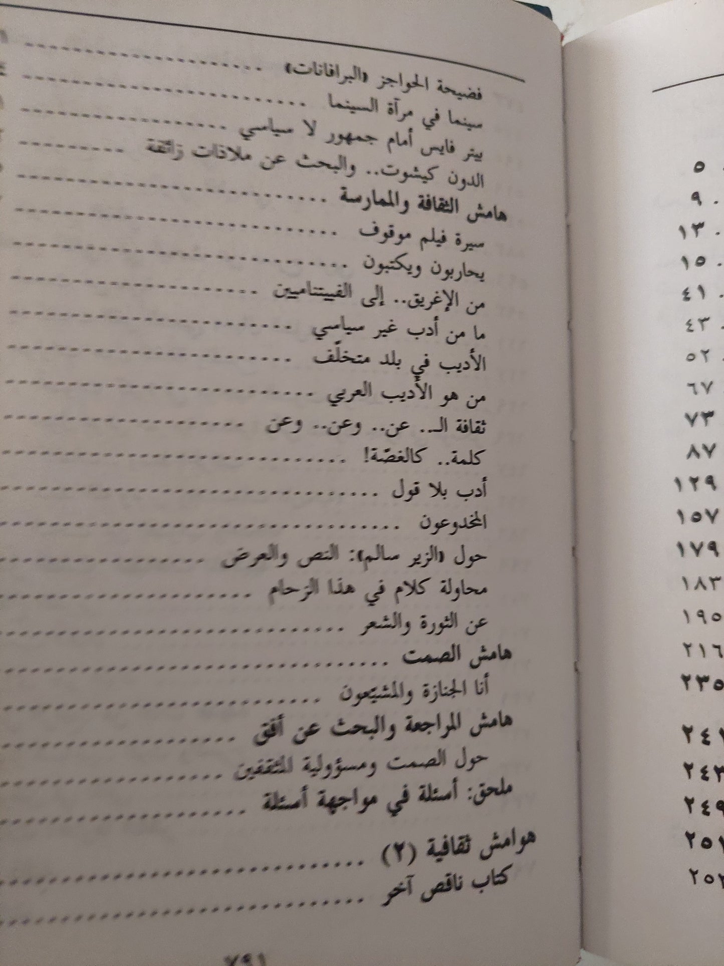 الأعمال الكاملة / سعد الله ونوس - ٣ أجزاء هارد كفر