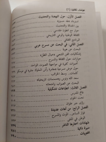 الأعمال الكاملة / سعد الله ونوس - ٣ أجزاء هارد كفر