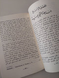 جماليات الإبداع الموسيقي / جيزيل بروليه