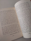 جماليات الإبداع الموسيقي / جيزيل بروليه