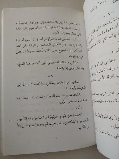 اهدأ هاملت تنشق جنون اوفيليا / أدونيس