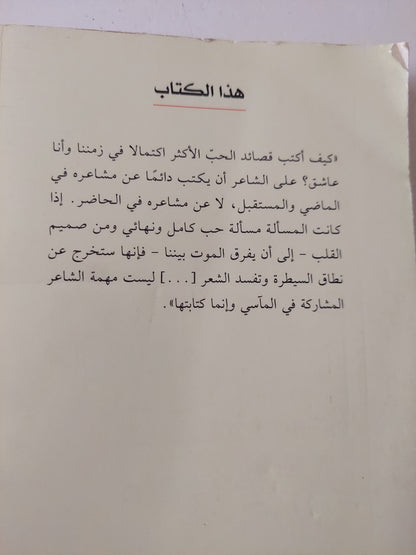 أشعار / جيمس جويس