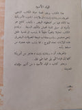 الولد الأسود / ريتشارد رايت - متجر كتب مصرمتجر كتب مصر