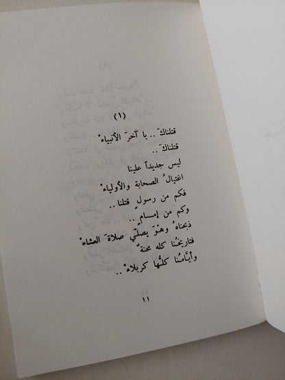 لا / نزار قباني