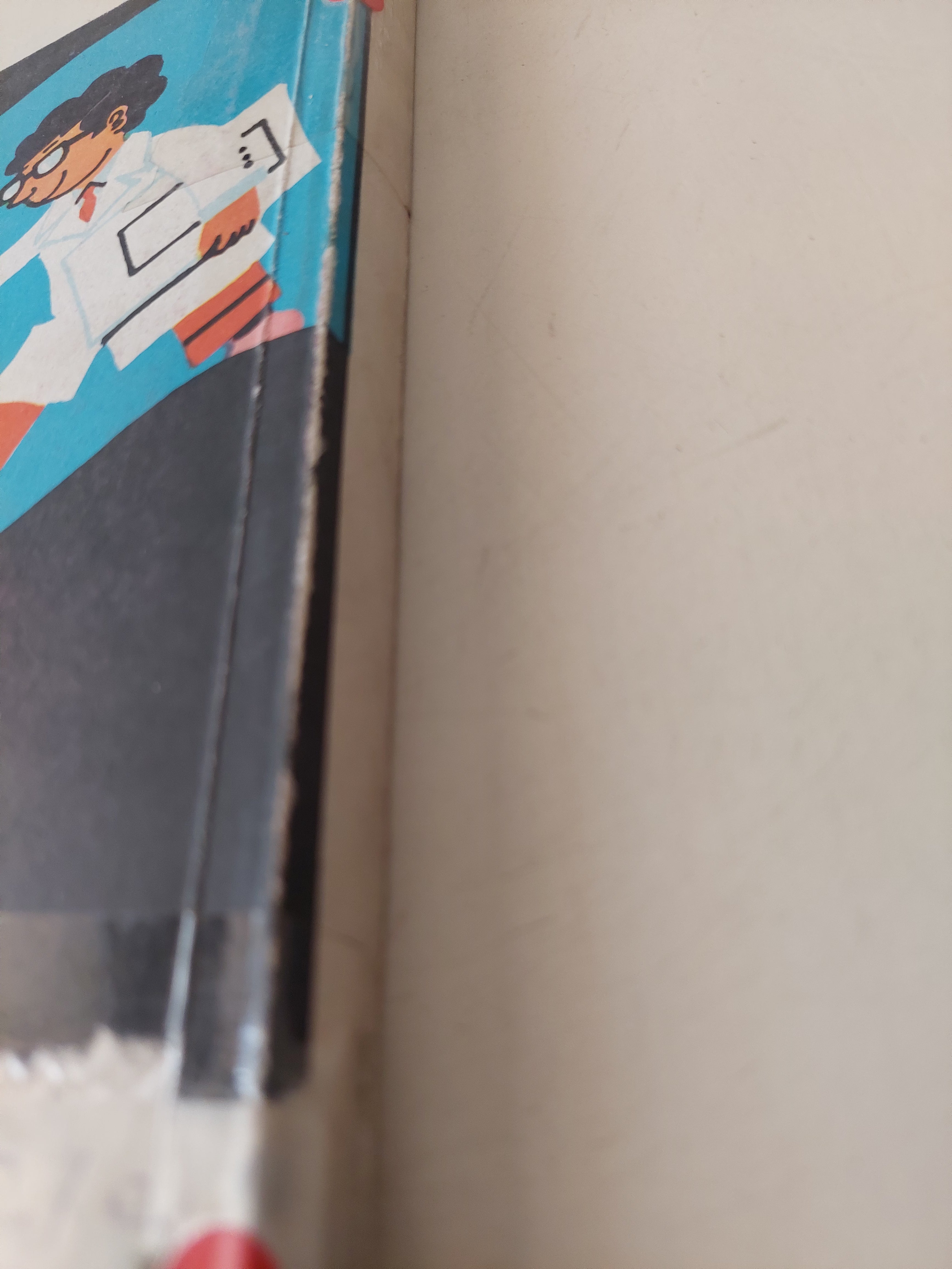 عالم ناشئ يتحول / جورج بار - متجر كتب مصرمتجر كتب مصر