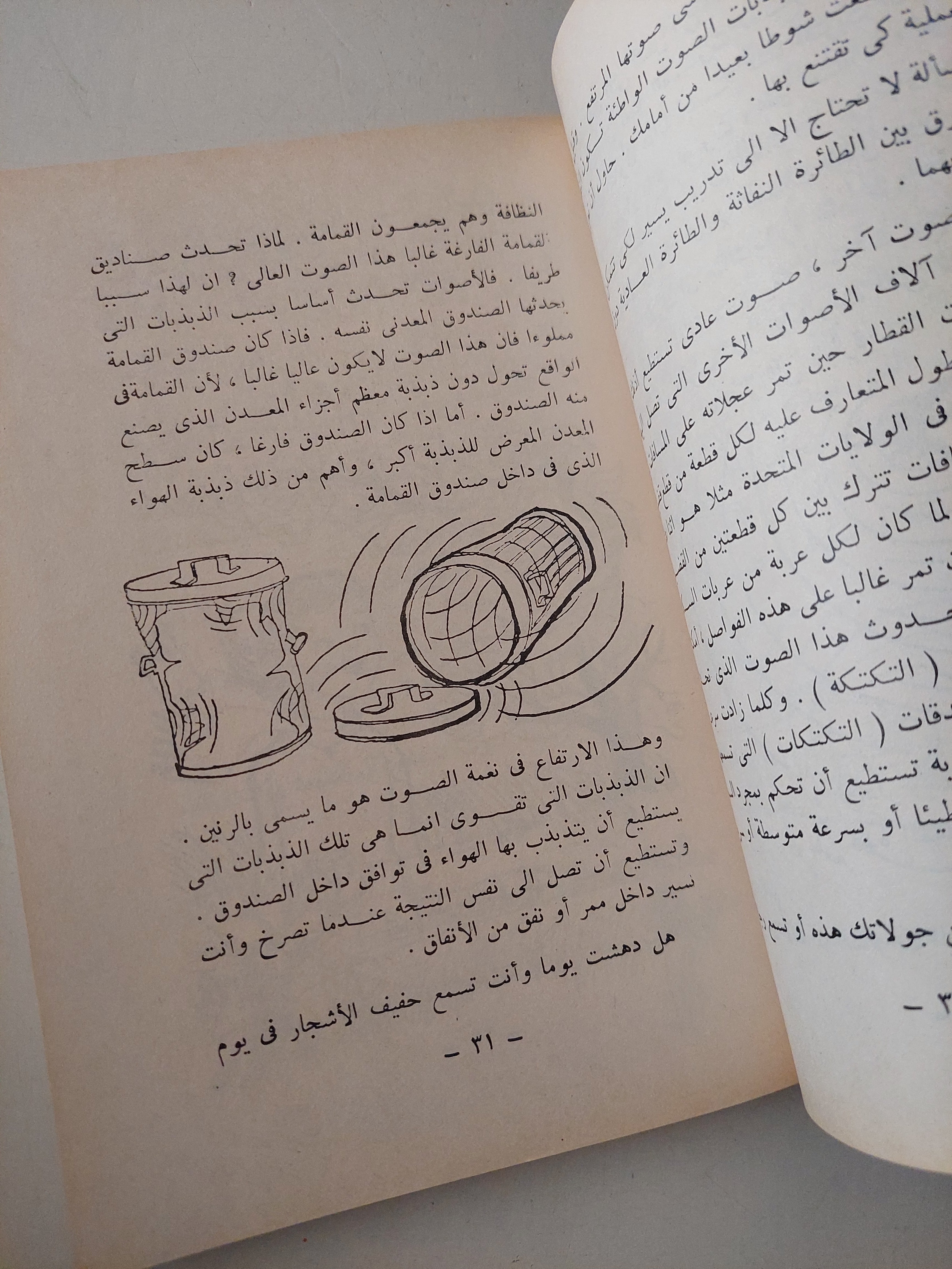عالم ناشئ يتحول / جورج بار - متجر كتب مصرمتجر كتب مصر