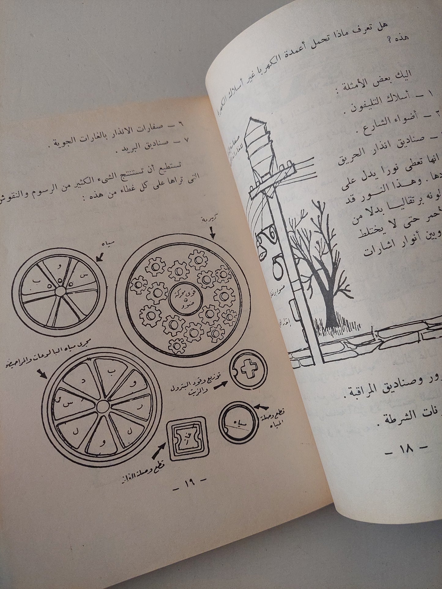 عالم ناشئ يتحول / جورج بار