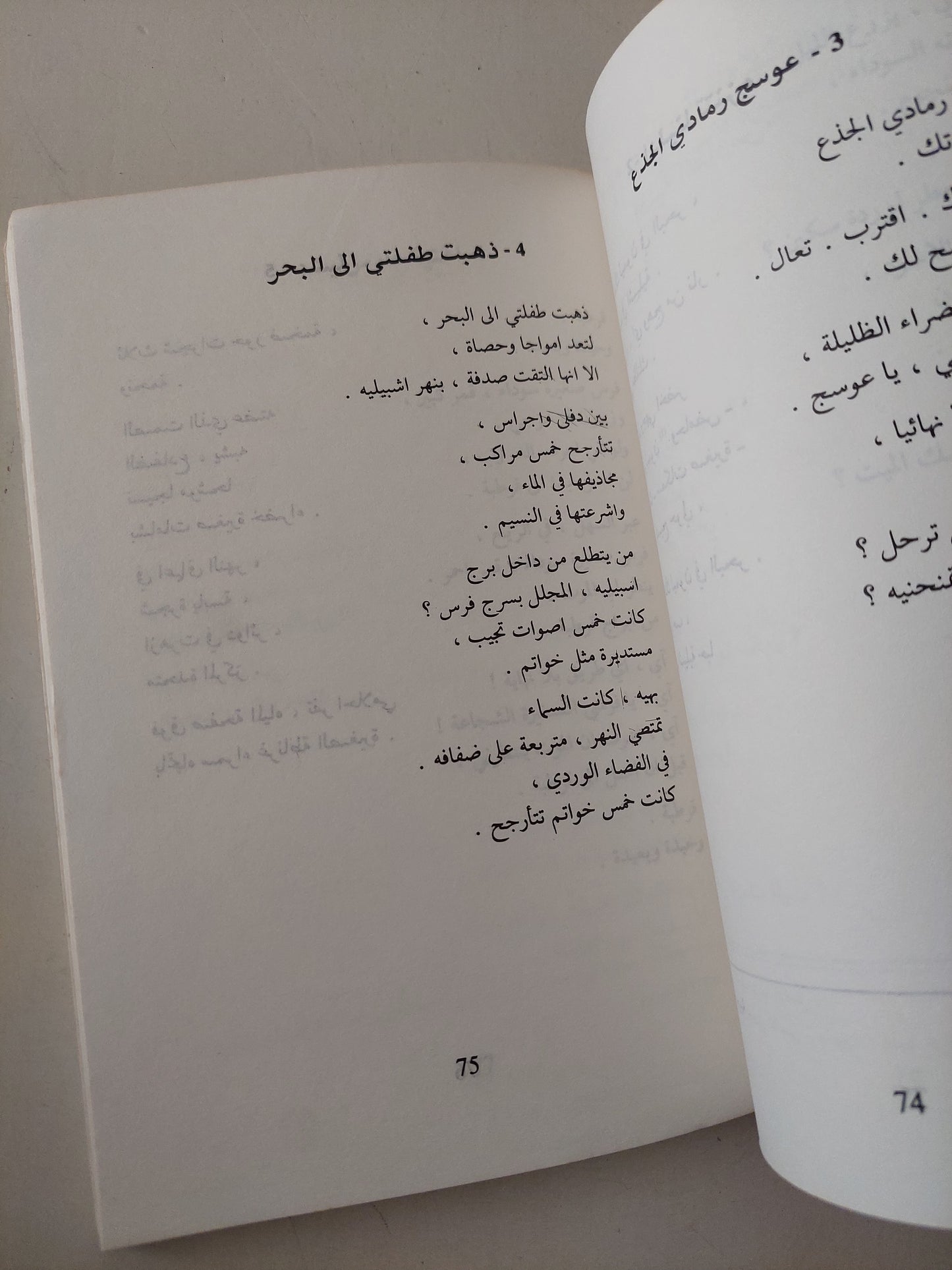 مختارات من لوركا / ناديا ظافر شعبان