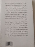 شخصية المرأة .. بين رؤية الإسلام وواقع المسلمين / حسن موسى الصفار - متجر كتب مصرمتجر كتب مصر