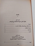 الإسلام في ساحة السياسة .. متطلبات العرض والتطبيق / توفيق السيف - متجر كتب مصرمتجر كتب مصر