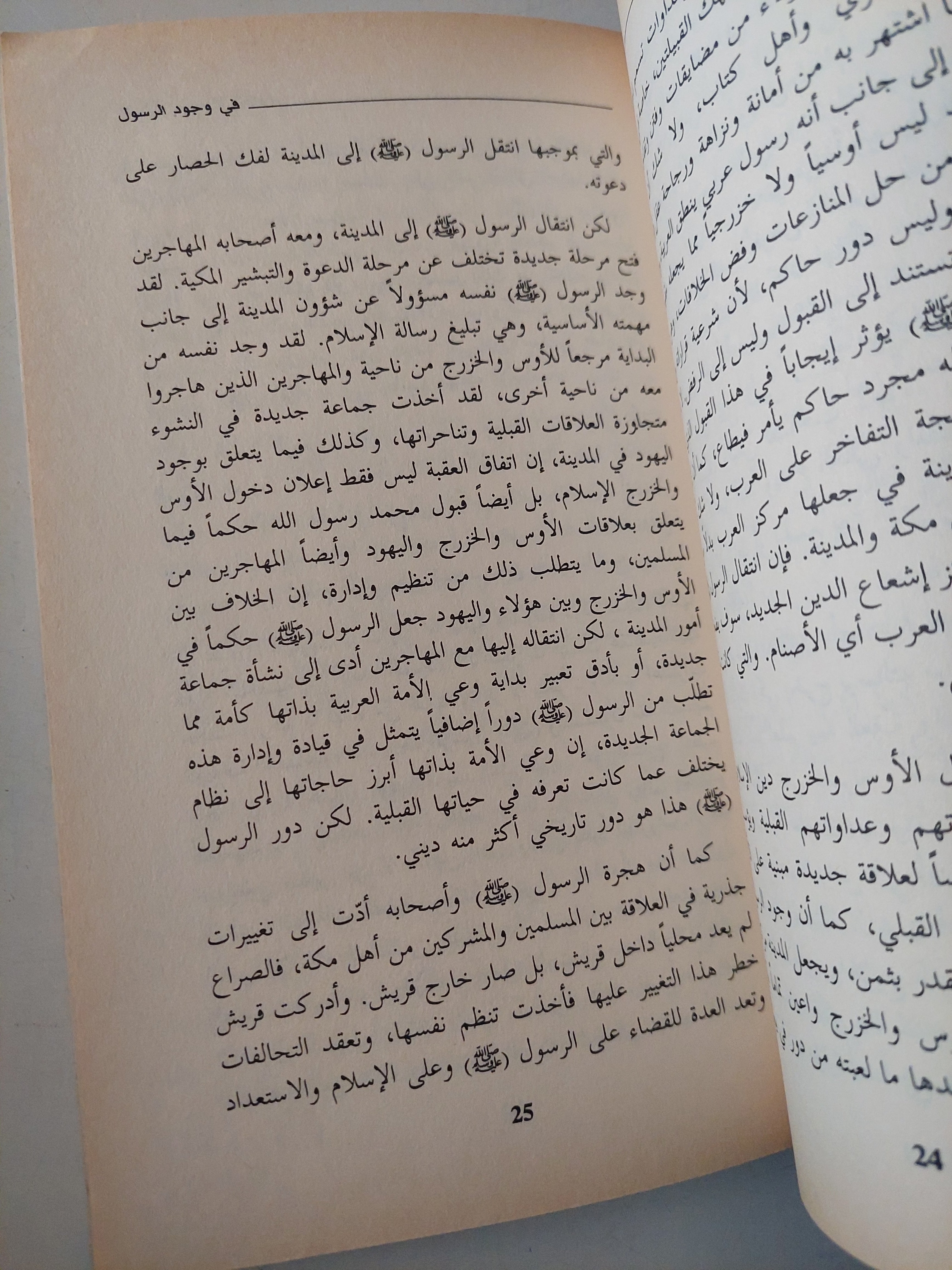 الإسلام ومسألة الحكم / رجب بو دبوس - متجر كتب مصرمتجر كتب مصر