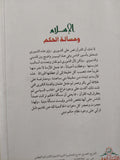 الإسلام ومسألة الحكم / رجب بو دبوس - متجر كتب مصرمتجر كتب مصر