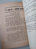 ذكريات عاشق .. أحمد رامى وام كلثوم / محمد تبارك - ملحق بالصور
